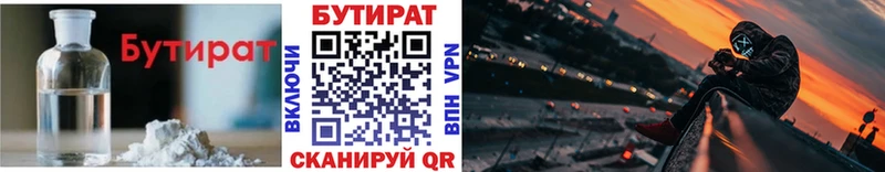 БУТИРАТ GHB  продажа наркотиков  Бугульма 