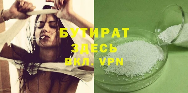 мяу мяу кристалл Белокуриха